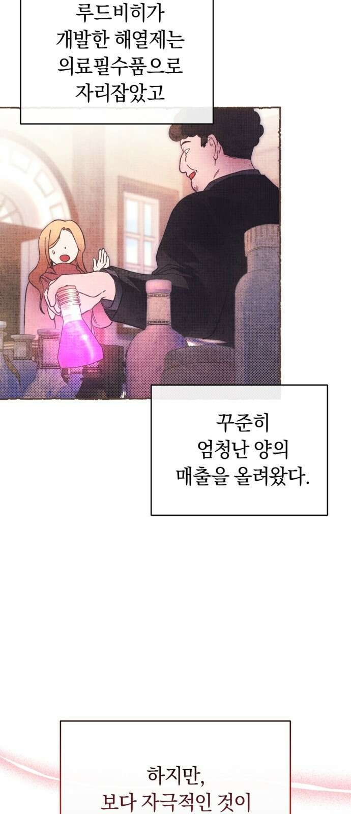 악역 폭군이 회귀해 버렸다 3화 38