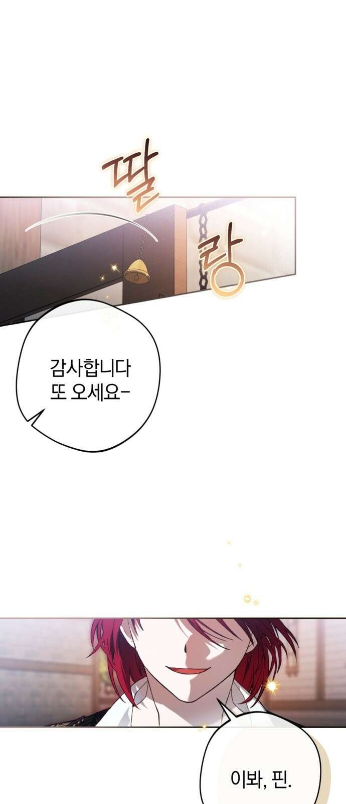 악역 폭군이 회귀해 버렸다 3화 42