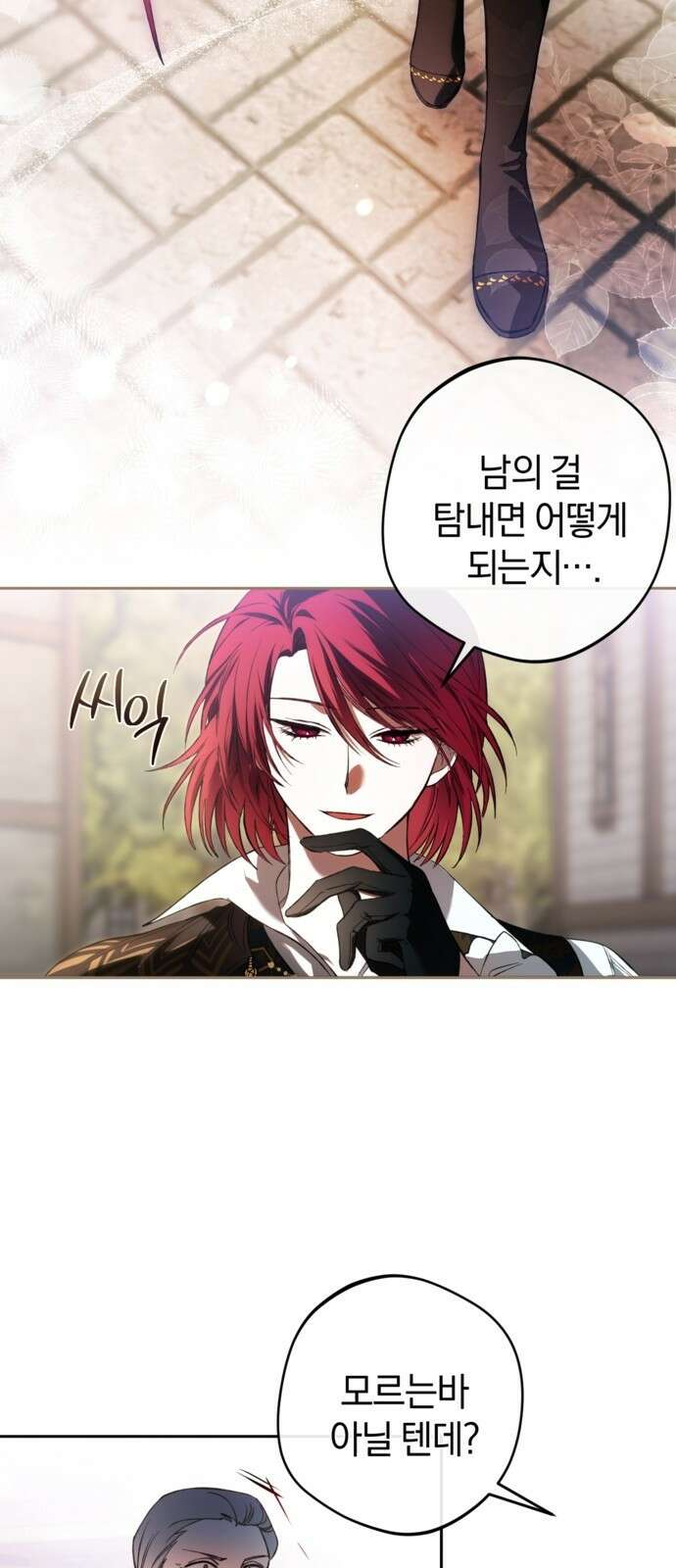 악역 폭군이 회귀해 버렸다 3화 45