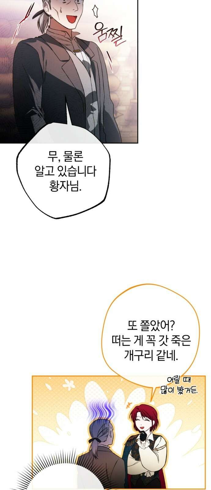 악역 폭군이 회귀해 버렸다 3화 46