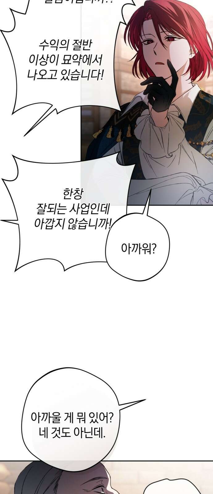 악역 폭군이 회귀해 버렸다 3화 50