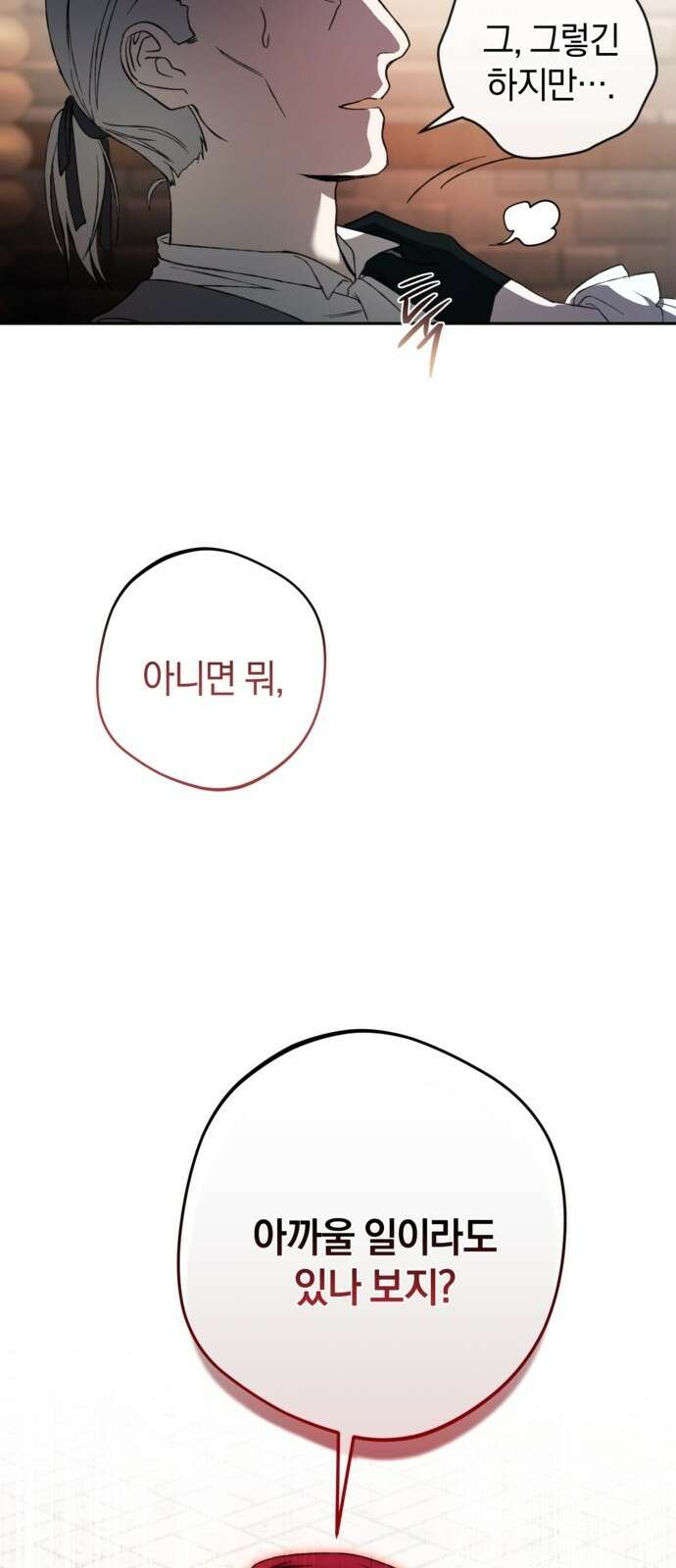 악역 폭군이 회귀해 버렸다 3화 51