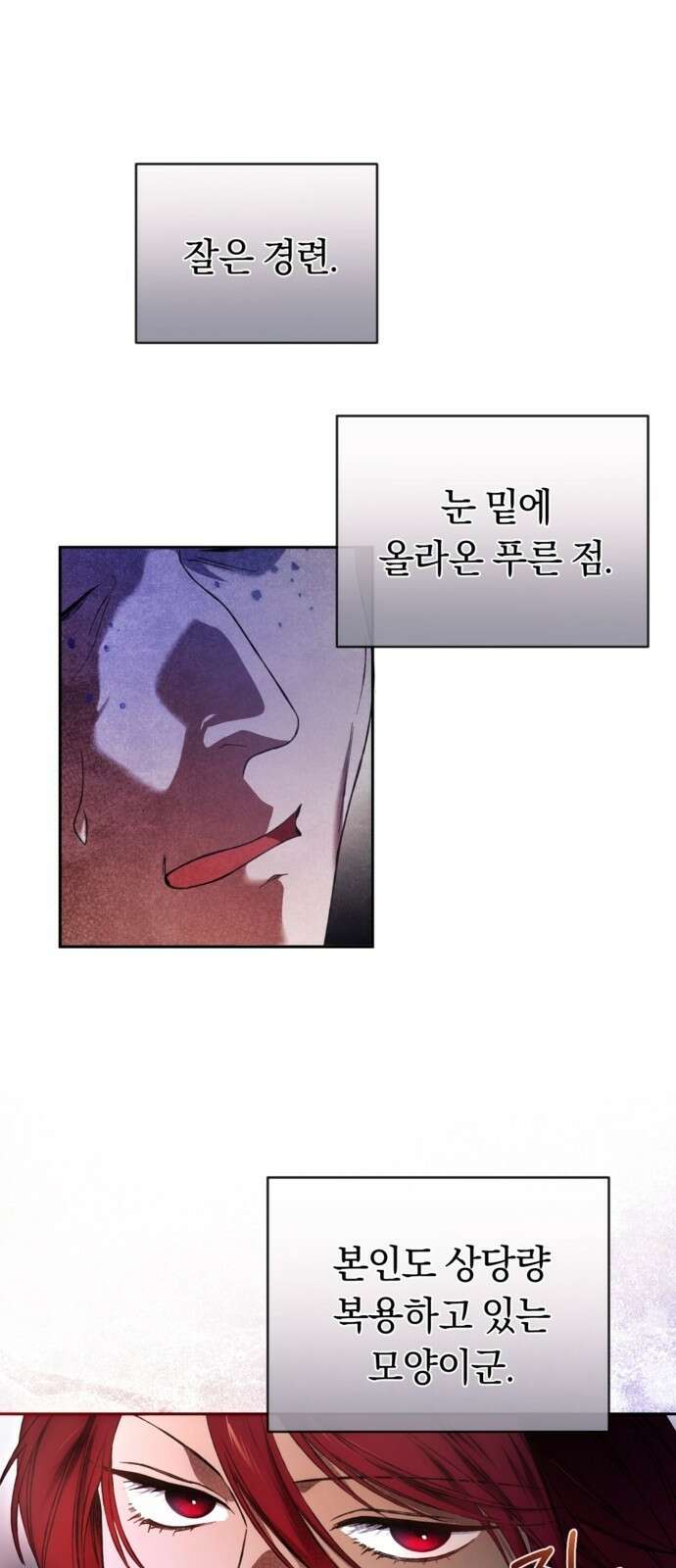 악역 폭군이 회귀해 버렸다 3화 55