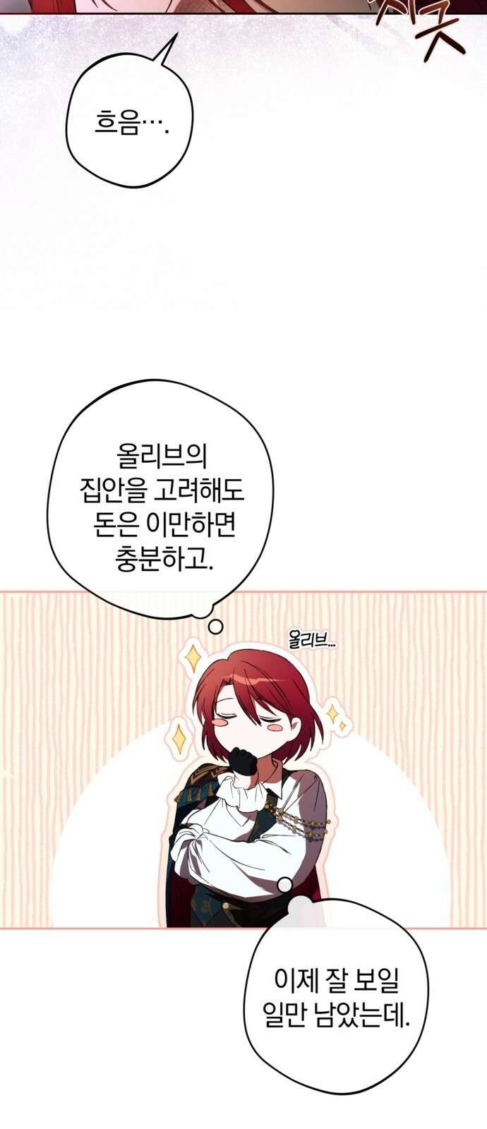 악역 폭군이 회귀해 버렸다 3화 56