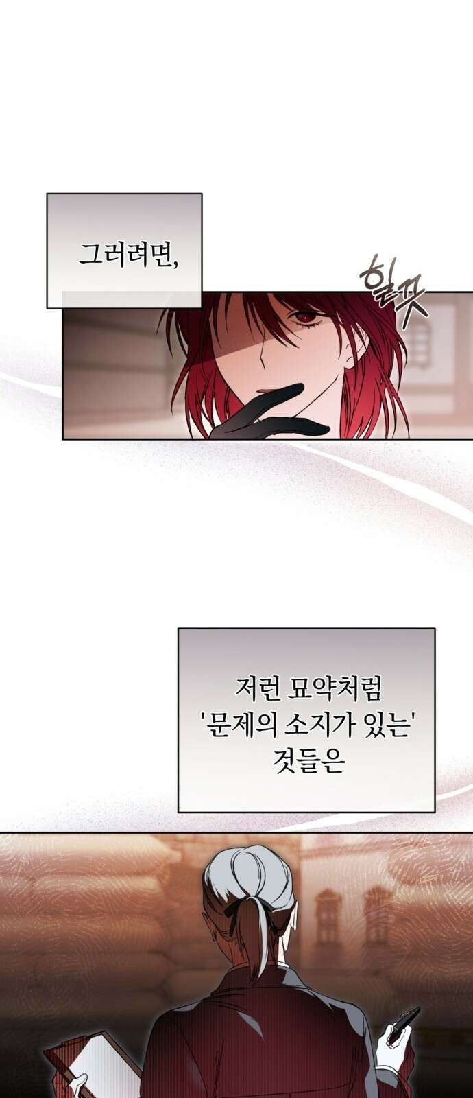 악역 폭군이 회귀해 버렸다 3화 57