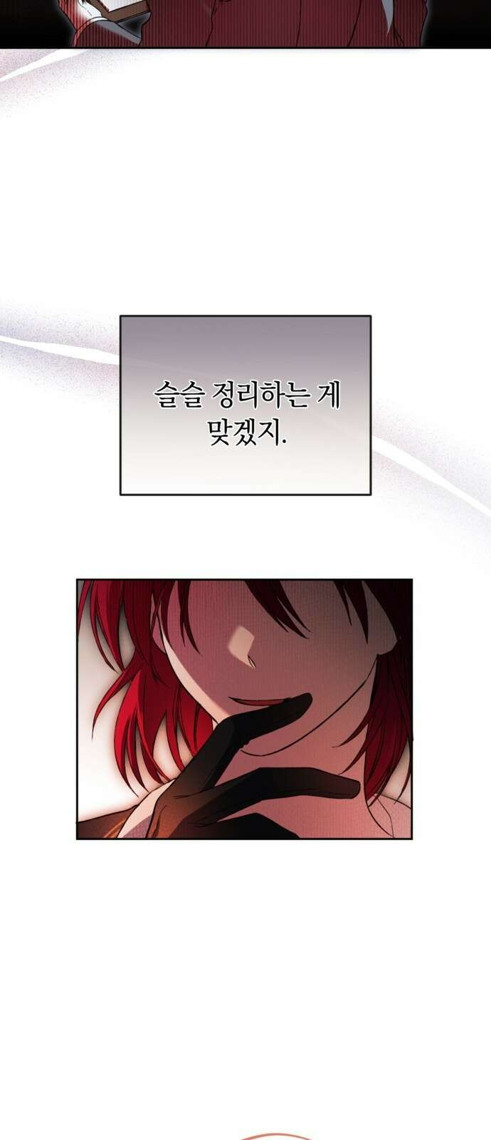 악역 폭군이 회귀해 버렸다 3화 58