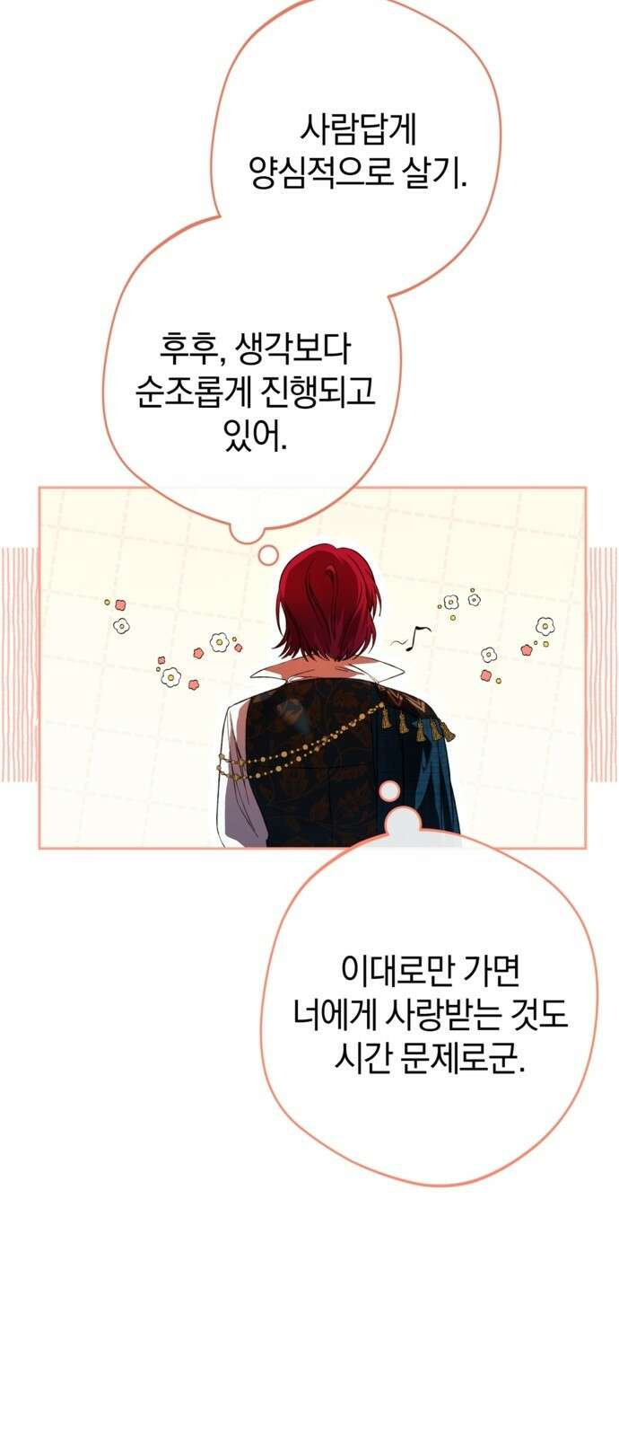 악역 폭군이 회귀해 버렸다 3화 59