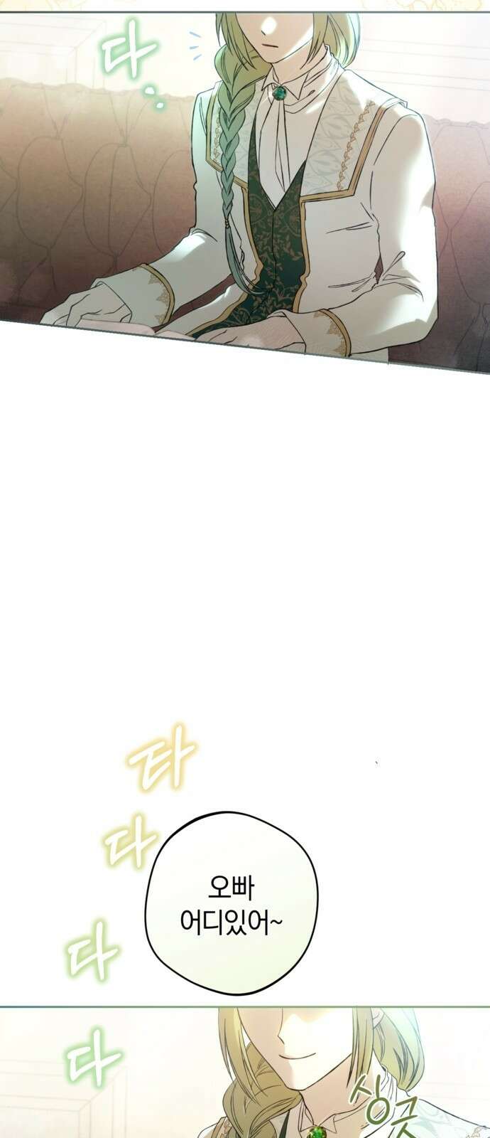 악역 폭군이 회귀해 버렸다 3화 62