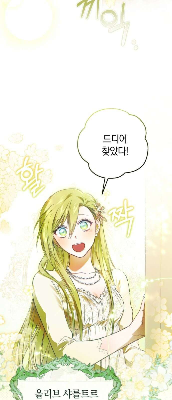 악역 폭군이 회귀해 버렸다 3화 64