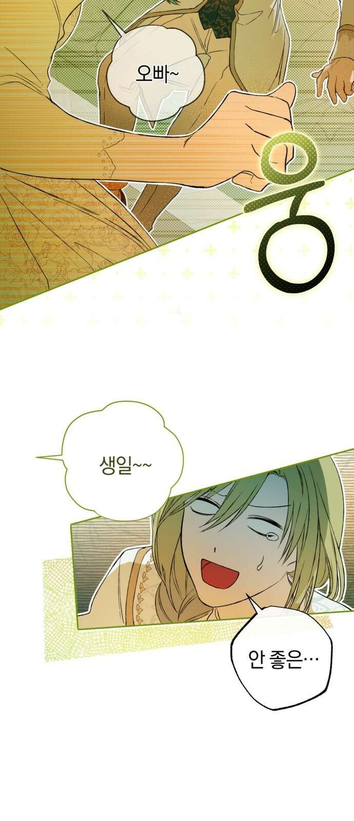 악역 폭군이 회귀해 버렸다 3화 69