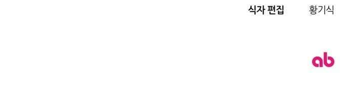 악역 폭군이 회귀해 버렸다 3화 74