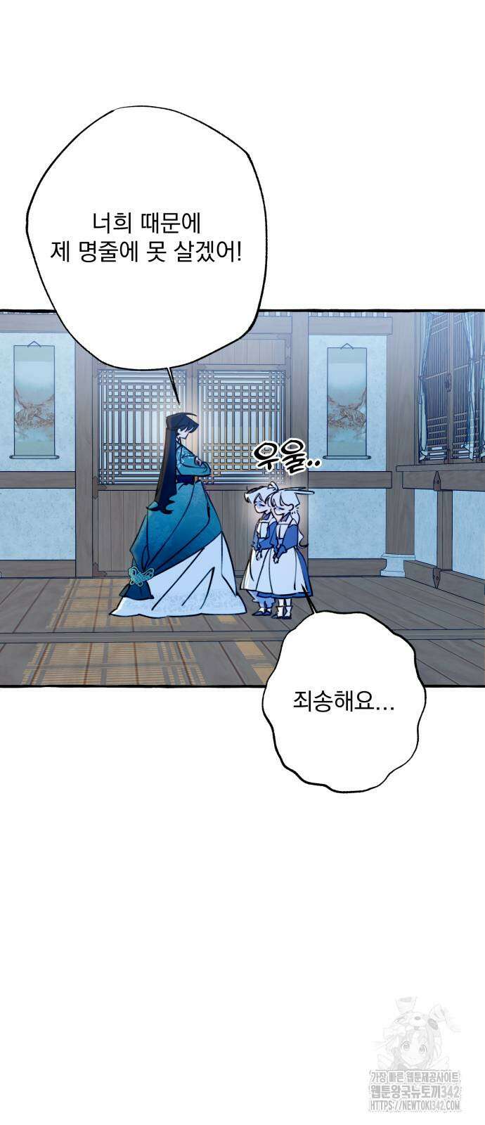 북설애담 4화 8