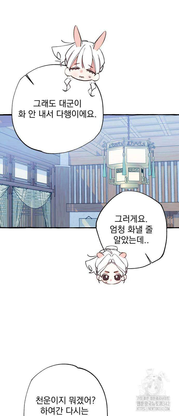 북설애담 4화 10