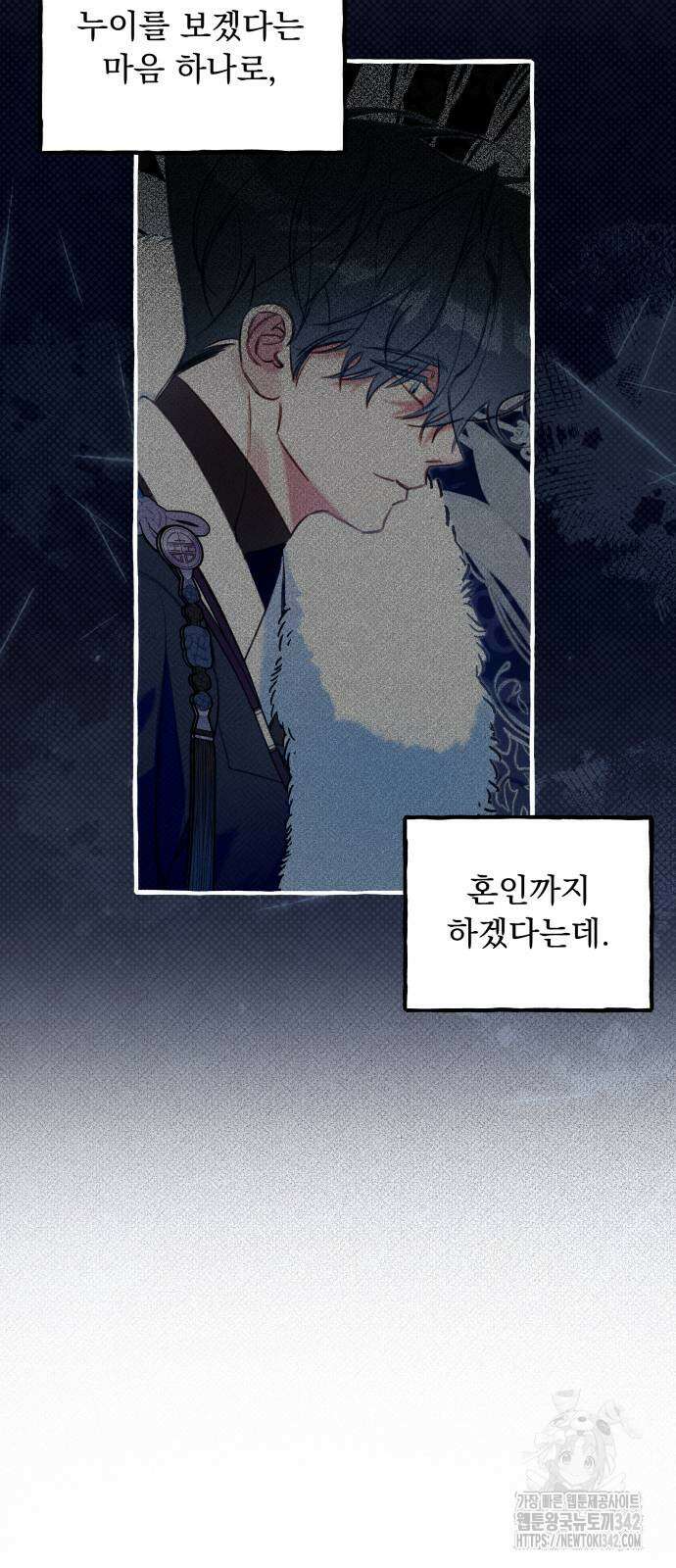 북설애담 4화 13