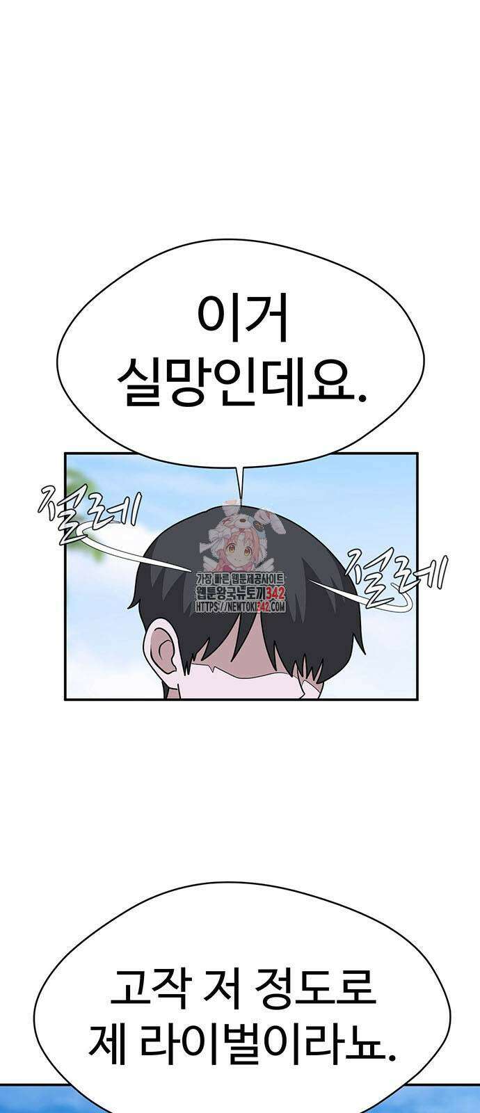 게임의 법칙 106화 1