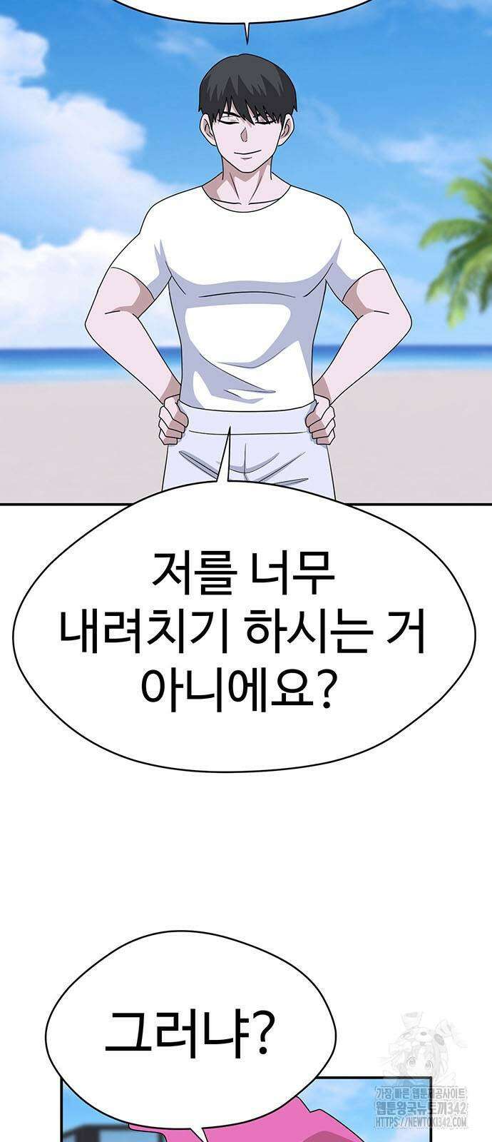 게임의 법칙 106화 2