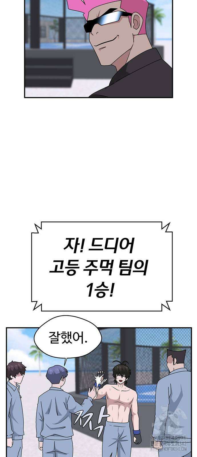 게임의 법칙 106화 3