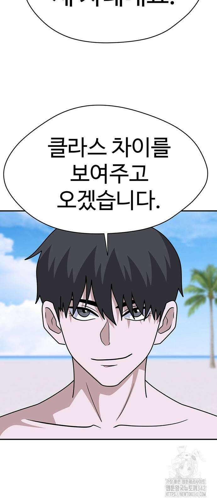 게임의 법칙 106화 6