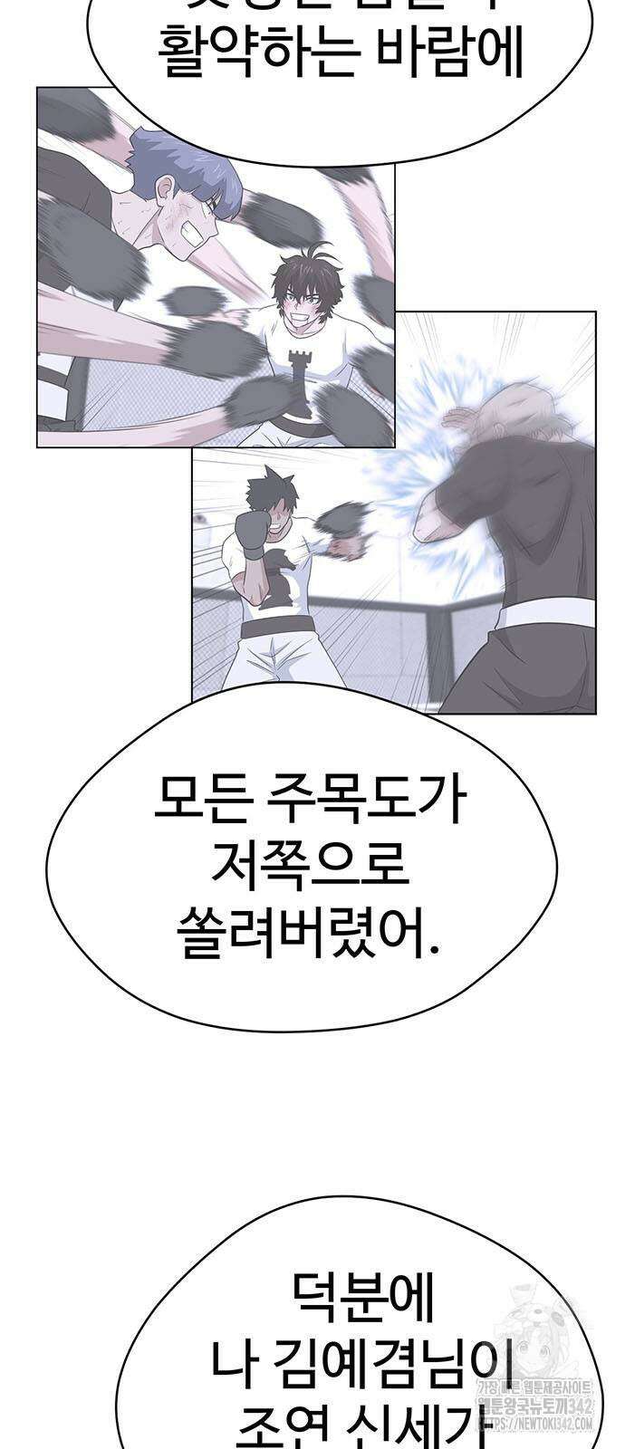 게임의 법칙 106화 10