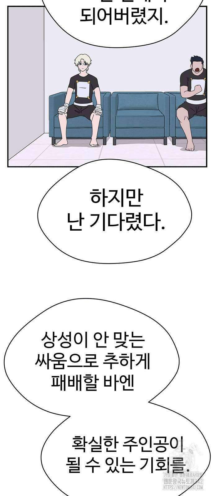 게임의 법칙 106화 11