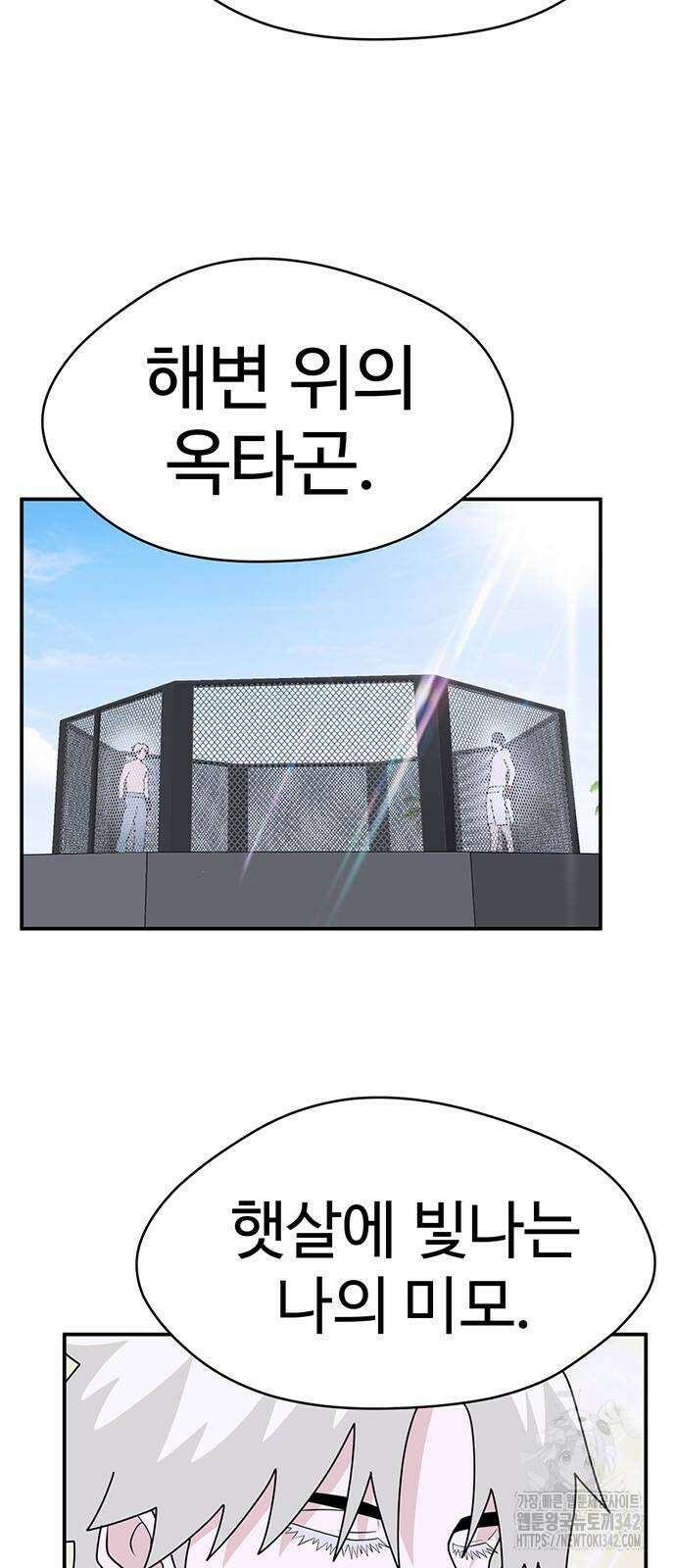 게임의 법칙 106화 12