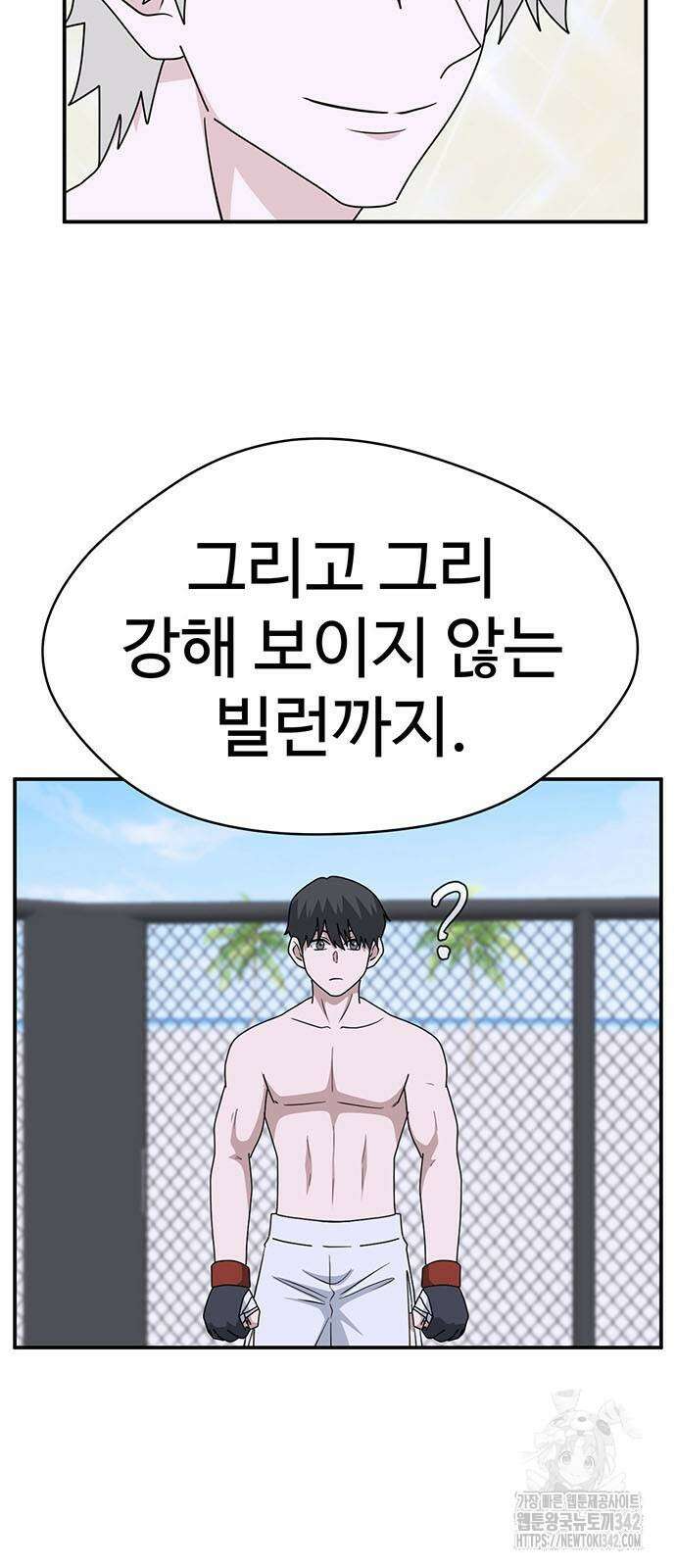 게임의 법칙 106화 13