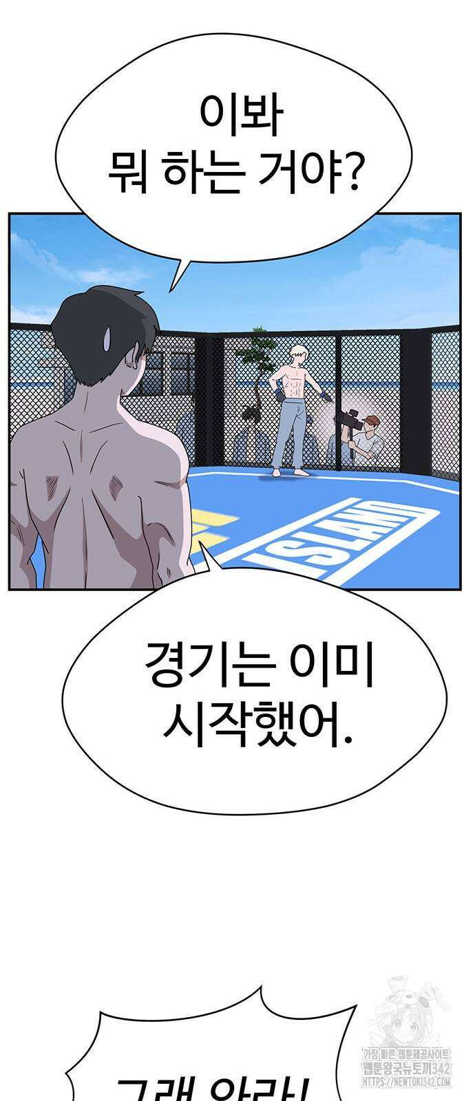 게임의 법칙 106화 15