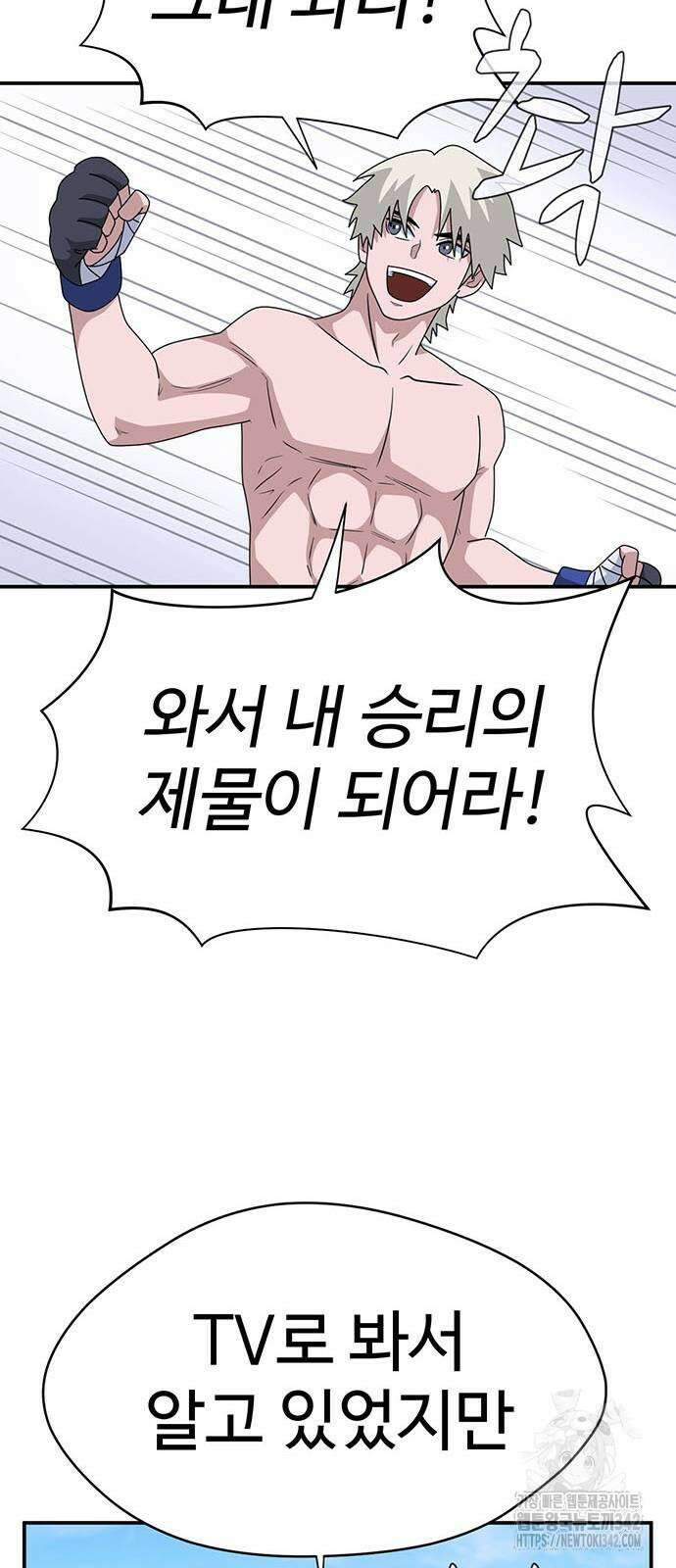 게임의 법칙 106화 16