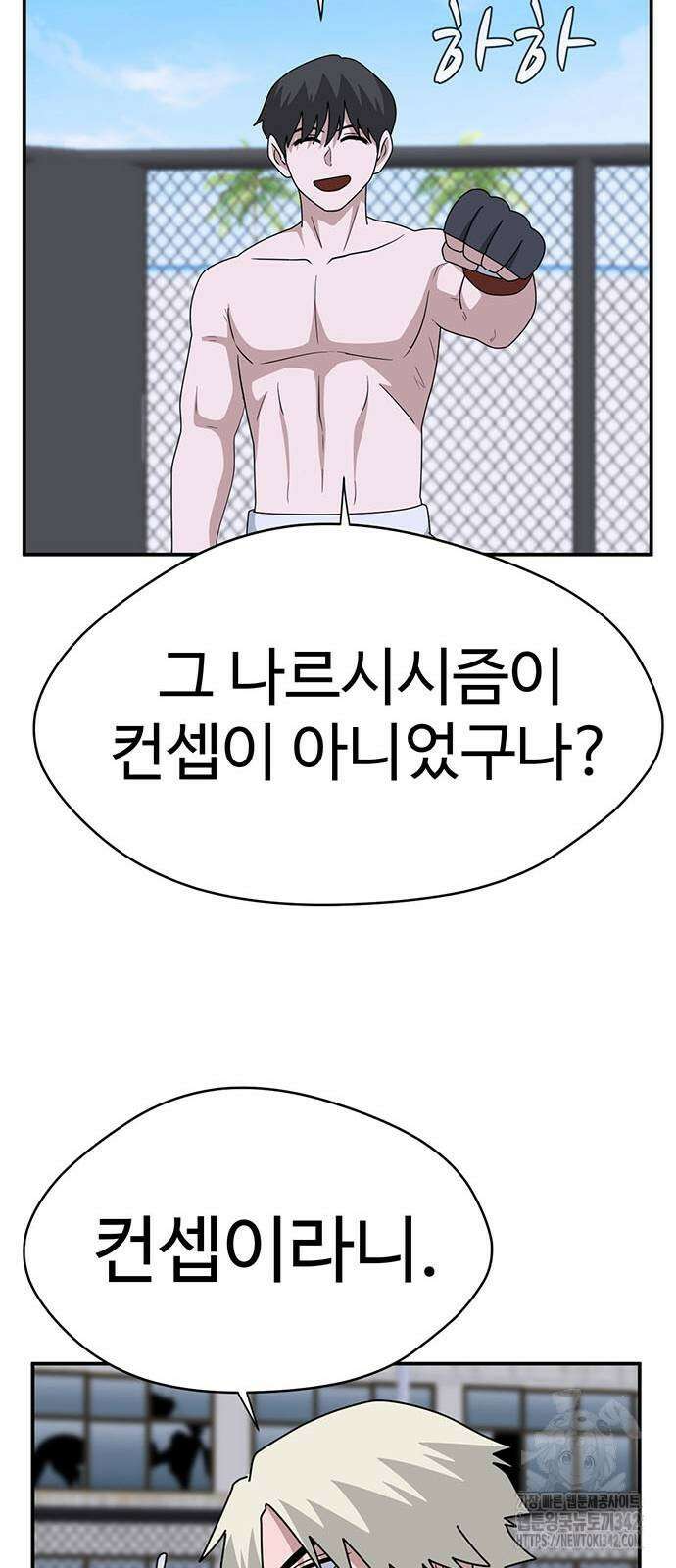 게임의 법칙 106화 17