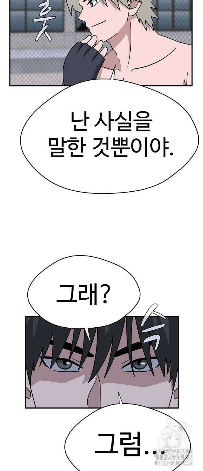 게임의 법칙 106화 18