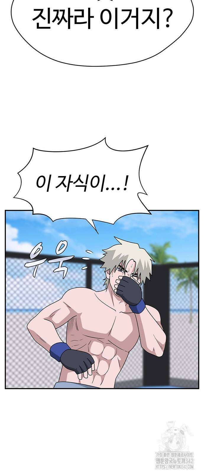 게임의 법칙 106화 21