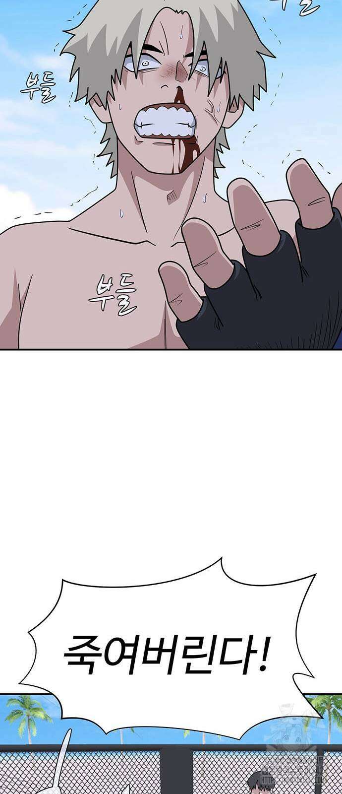 게임의 법칙 106화 23