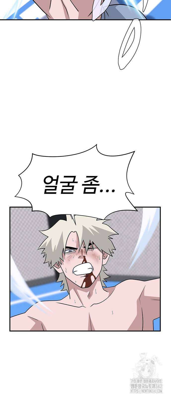 게임의 법칙 106화 28