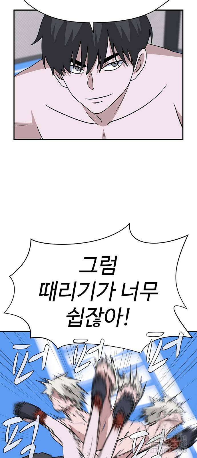 게임의 법칙 106화 30