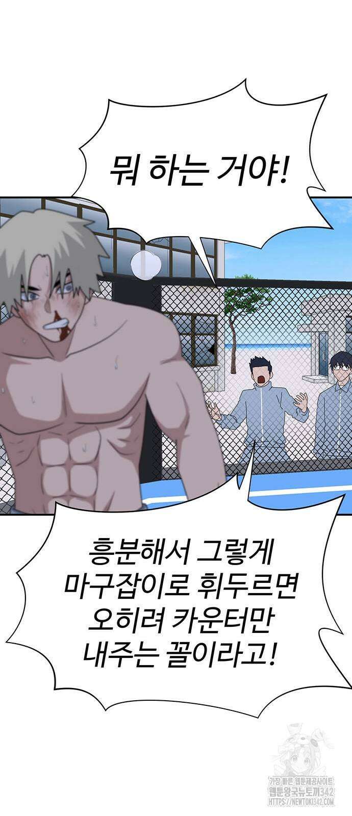 게임의 법칙 106화 32
