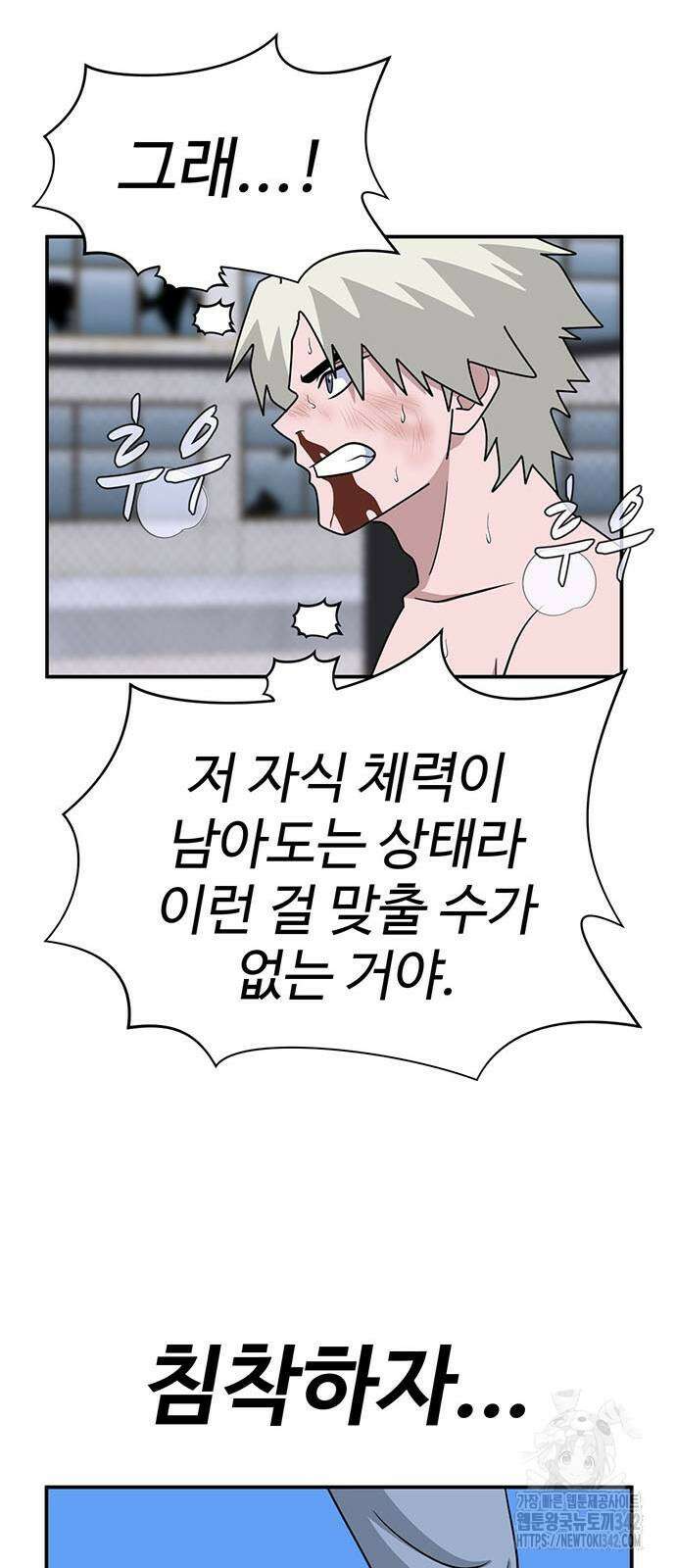 게임의 법칙 106화 33