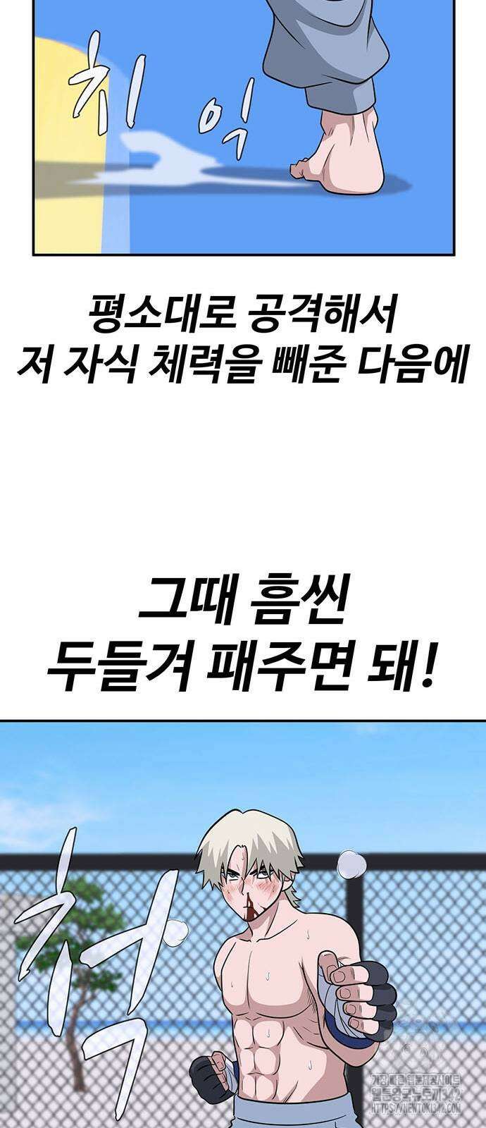 게임의 법칙 106화 34