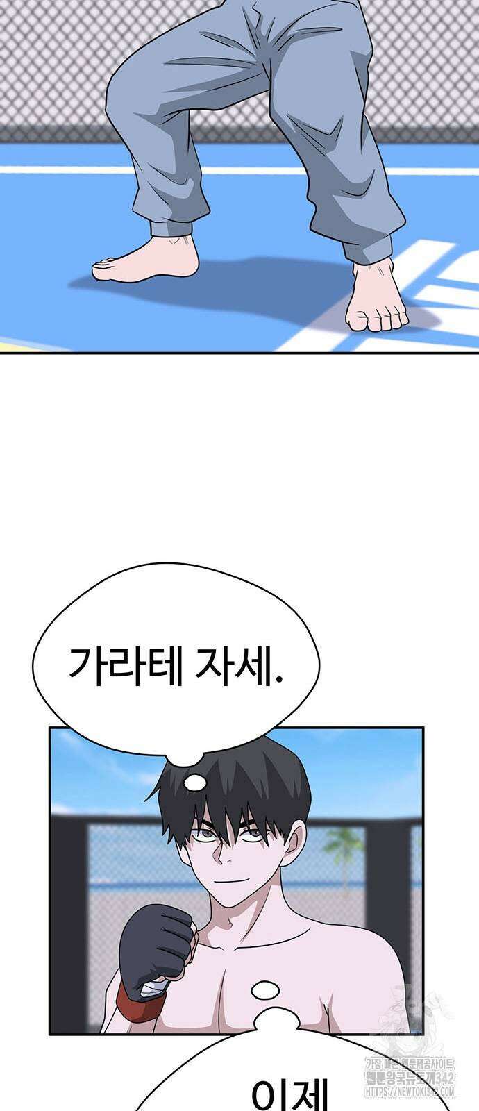 게임의 법칙 106화 35