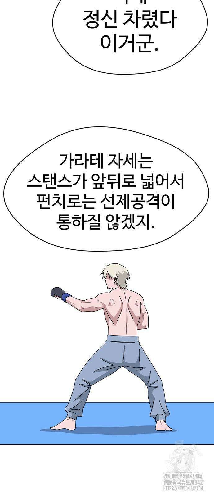 게임의 법칙 106화 36