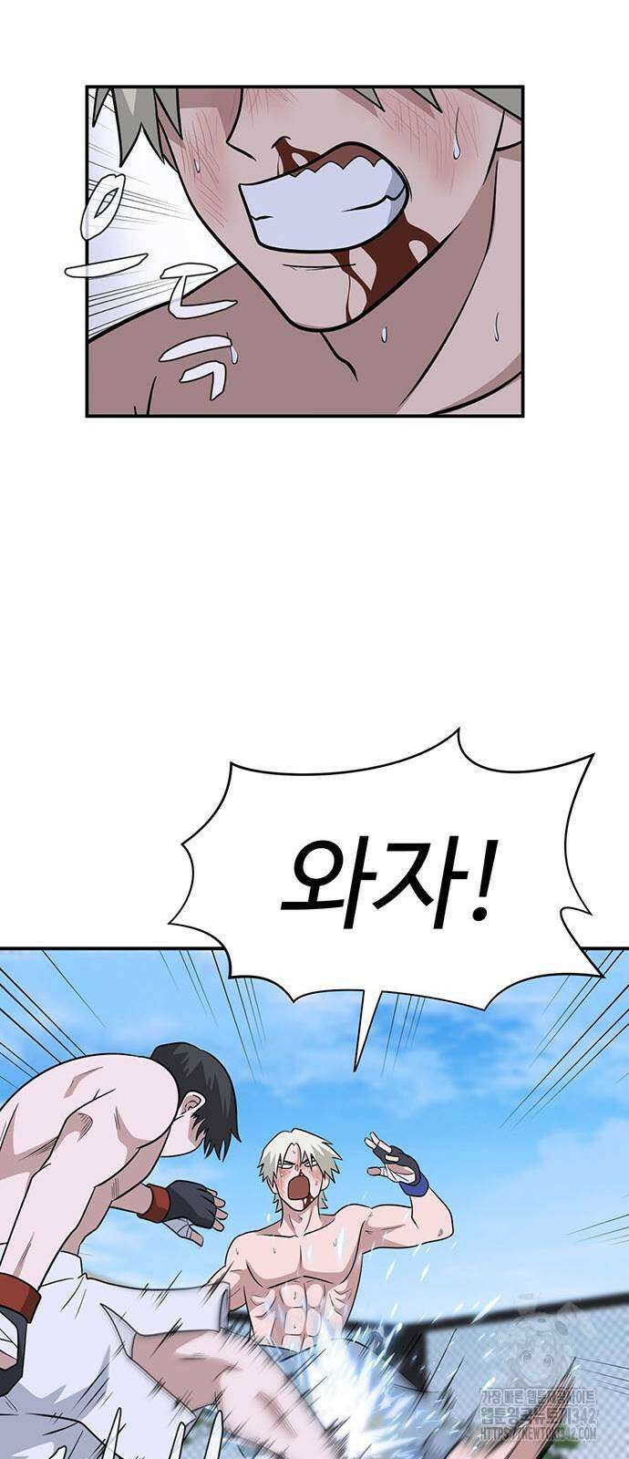 게임의 법칙 106화 38