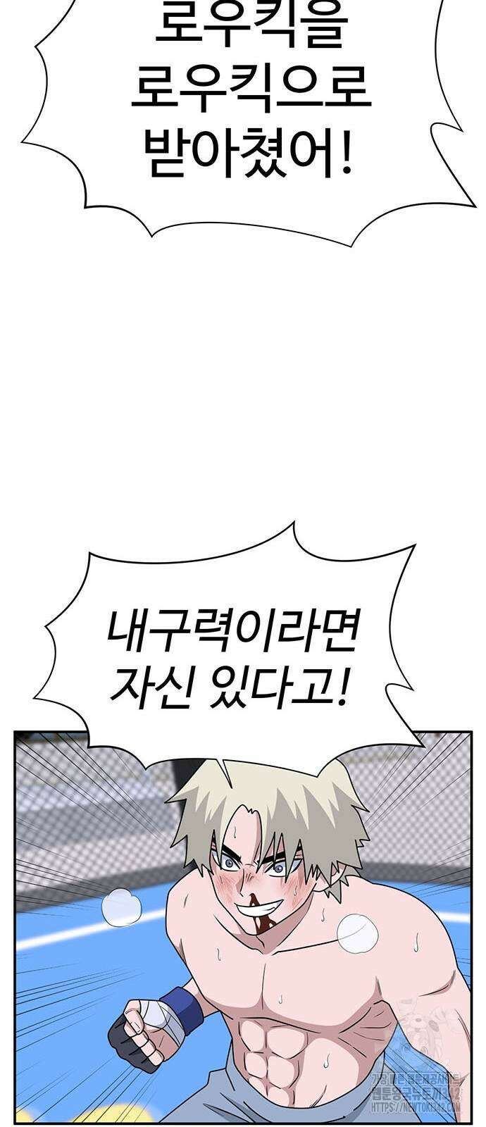 게임의 법칙 106화 40