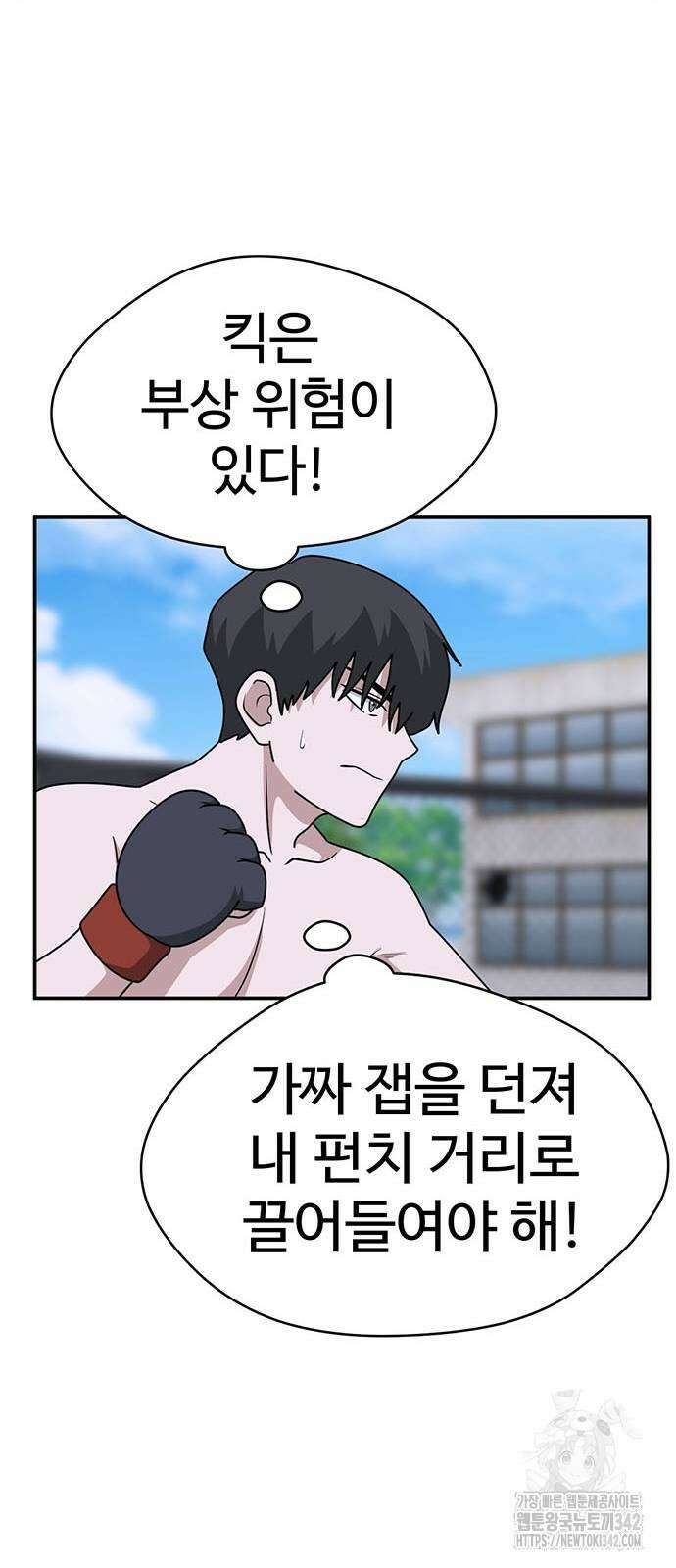 게임의 법칙 106화 41