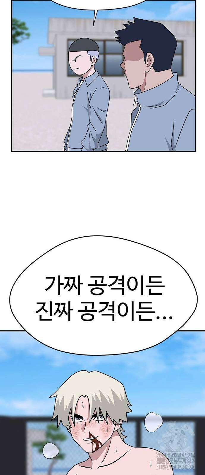 게임의 법칙 106화 44