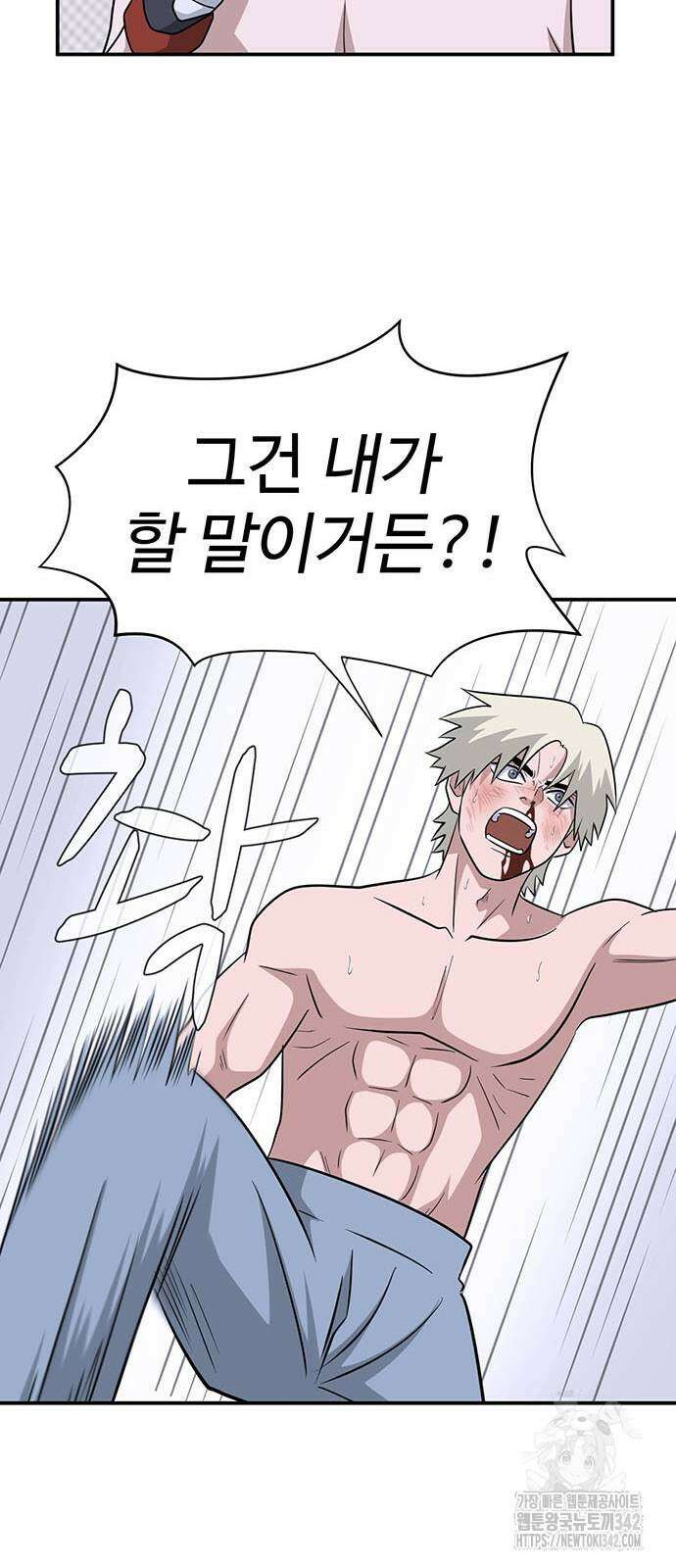 게임의 법칙 106화 46