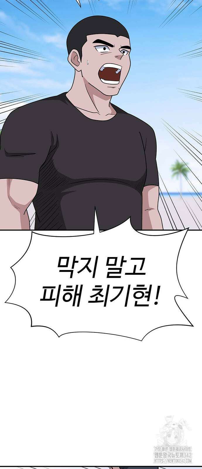 게임의 법칙 106화 48