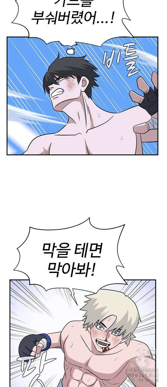 게임의 법칙 106화 51