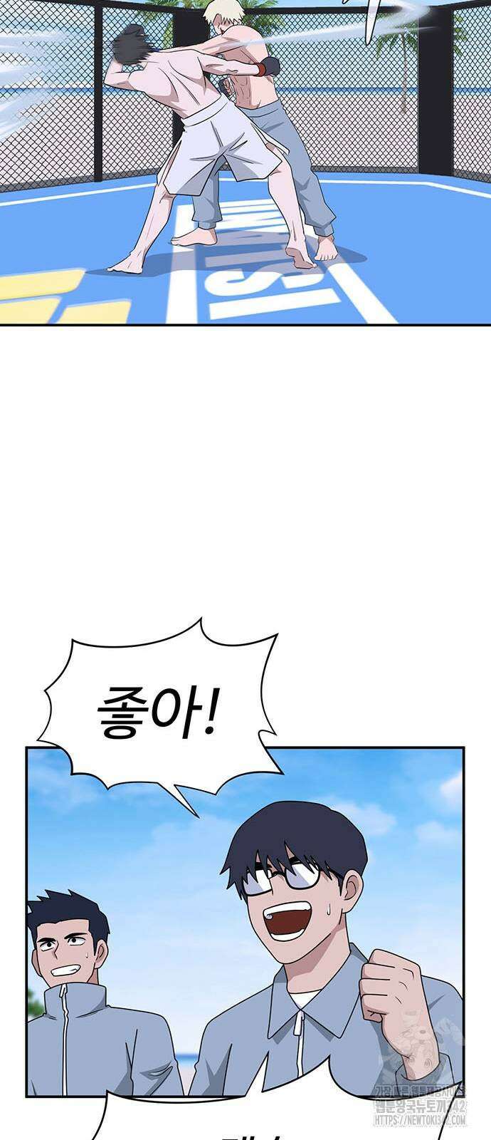게임의 법칙 106화 53