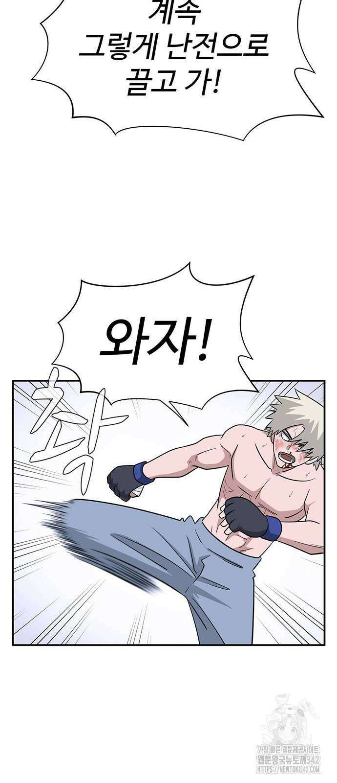 게임의 법칙 106화 54