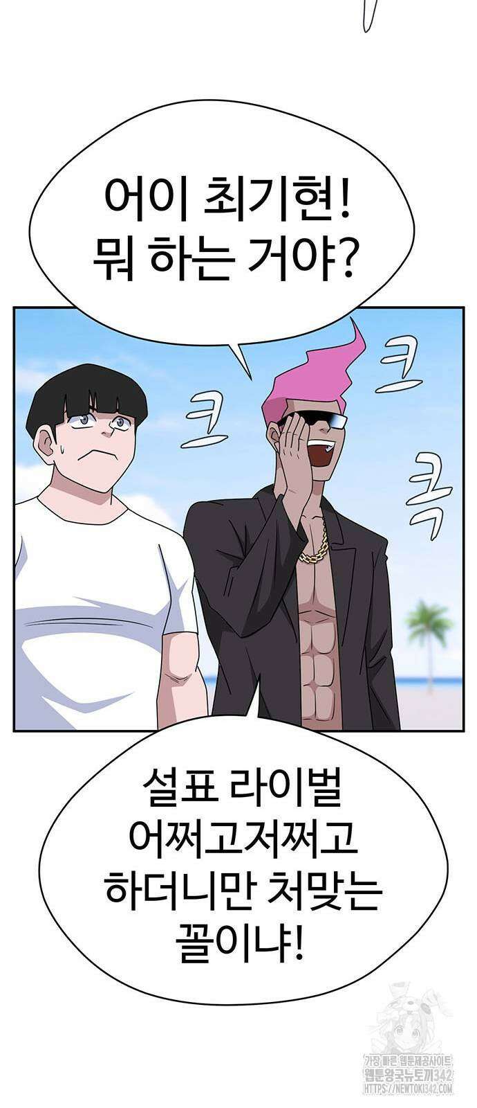 게임의 법칙 106화 57