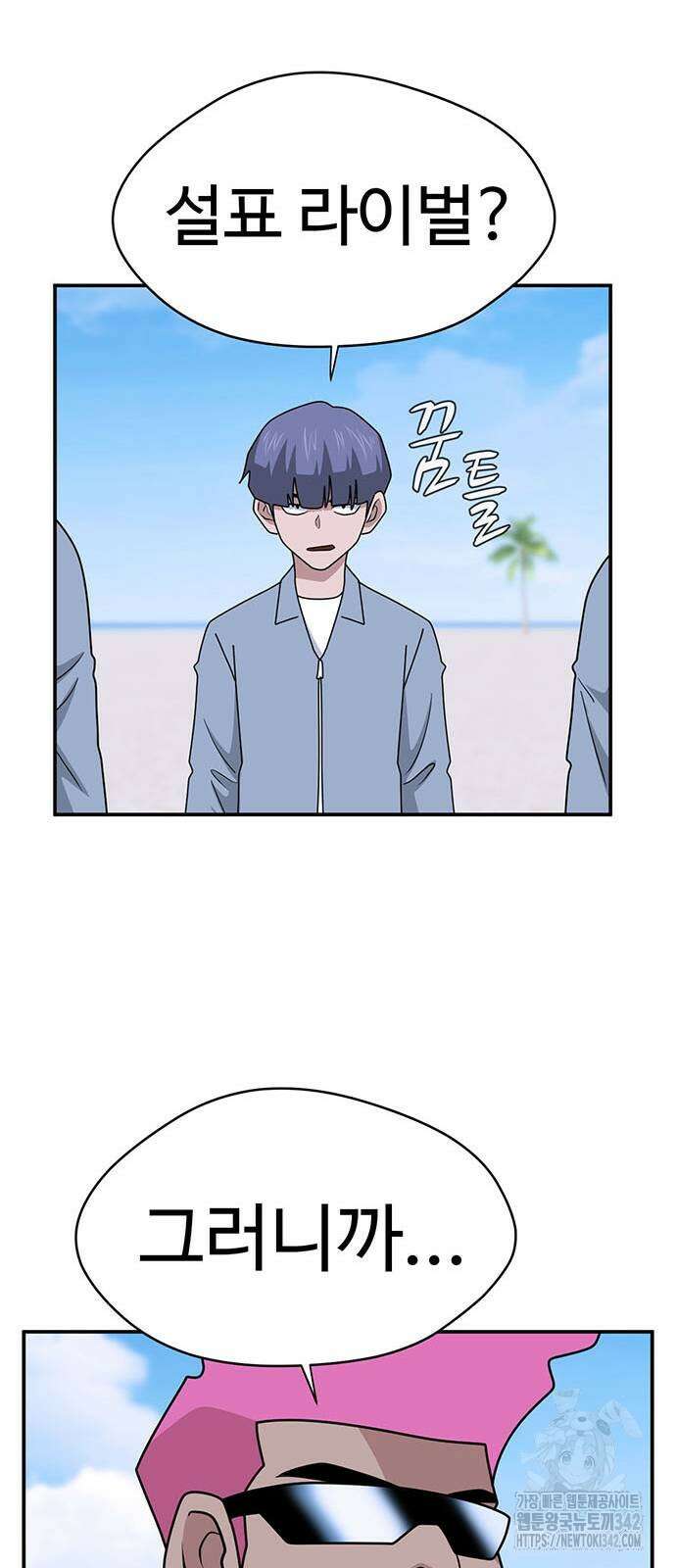게임의 법칙 106화 58